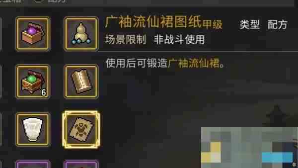 《大侠立志传》荒废庭院任务接取攻略