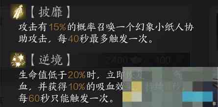 《诛仙世界》焚香星魄搭配推荐