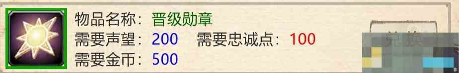 《山海奇闻2》快速升级思路