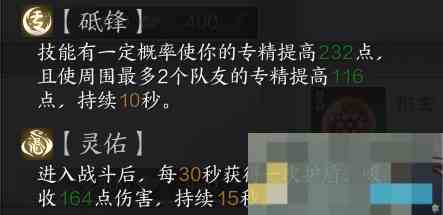 《诛仙世界》灵汐星魄搭配推荐
