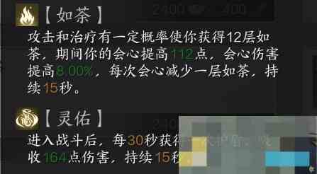 《诛仙世界》灵汐星魄搭配推荐
