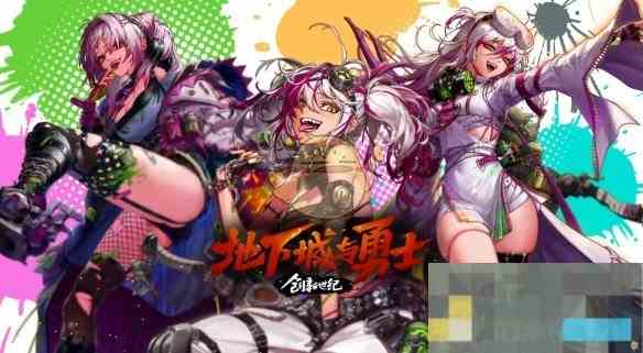 《dnf》奇美拉上线时间介绍