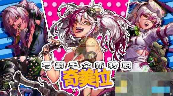 《dnf》奇美拉上线时间介绍