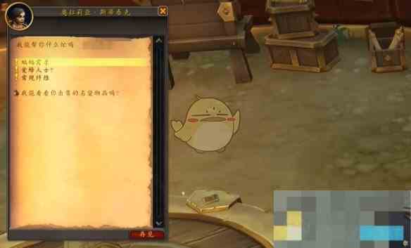 《魔兽世界》常规纤维任务攻略