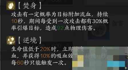 《诛仙世界》各职业星魄选择搭配一览