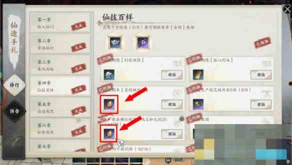 《诛仙世界》天柱石获取攻略