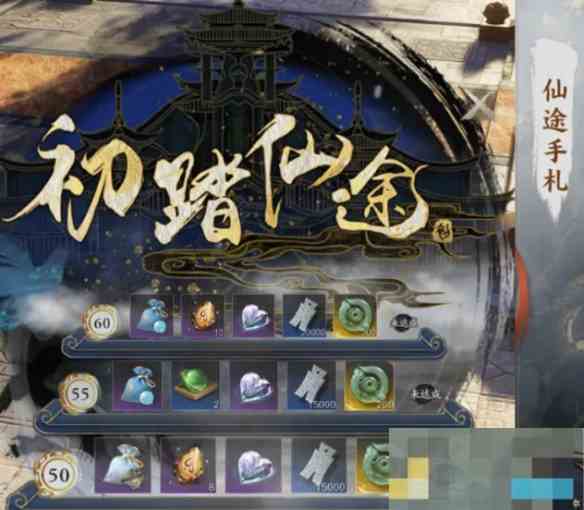 《诛仙世界》天柱石获取攻略
