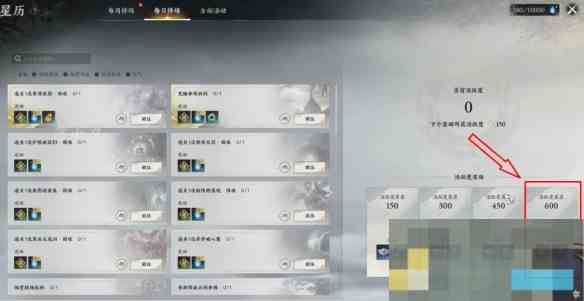 《诛仙世界》天柱石获取攻略