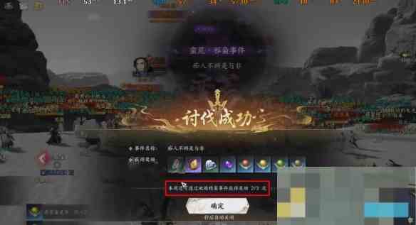《诛仙世界》天柱石获取攻略