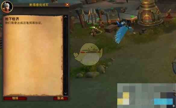 《魔兽世界》地下经济任务攻略