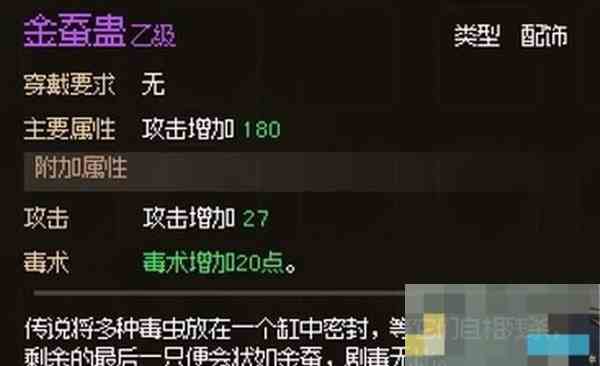 《大侠立志传》九黎部落任务流程攻略