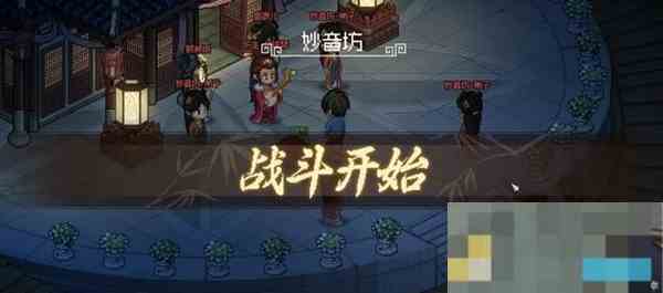《大侠立志传》九黎部落任务流程攻略