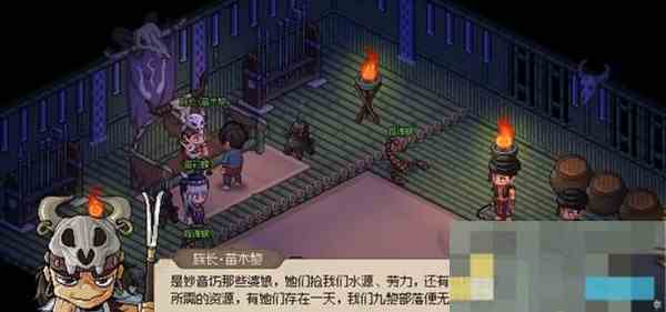 《大侠立志传》九黎部落任务流程攻略