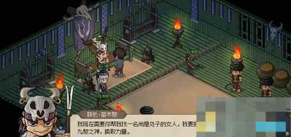 《大侠立志传》九黎部落任务流程攻略