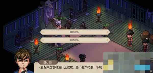 《大侠立志传》九黎部落任务流程攻略