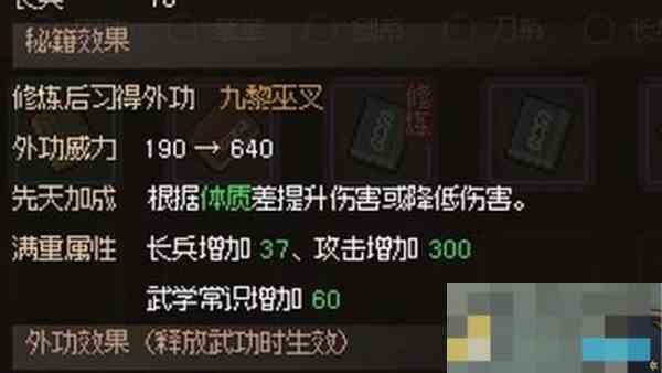 《大侠立志传》九黎部落任务流程攻略