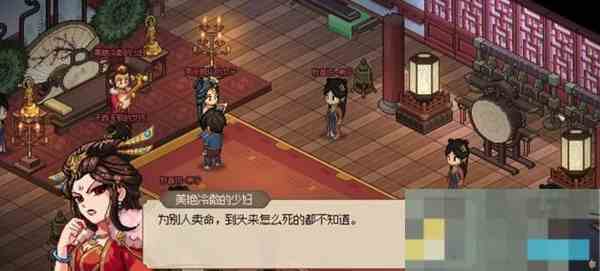 《大侠立志传》九黎部落任务流程攻略