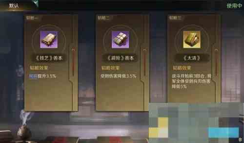《三国谋定天下》S4三仙队玩法攻略