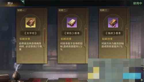 《三国谋定天下》S4三仙队玩法攻略