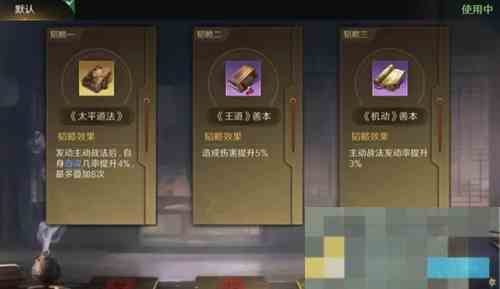 《三国谋定天下》S4三仙队玩法攻略