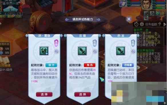 《梦幻西游》梦幻山河画境巫蛊打法攻略