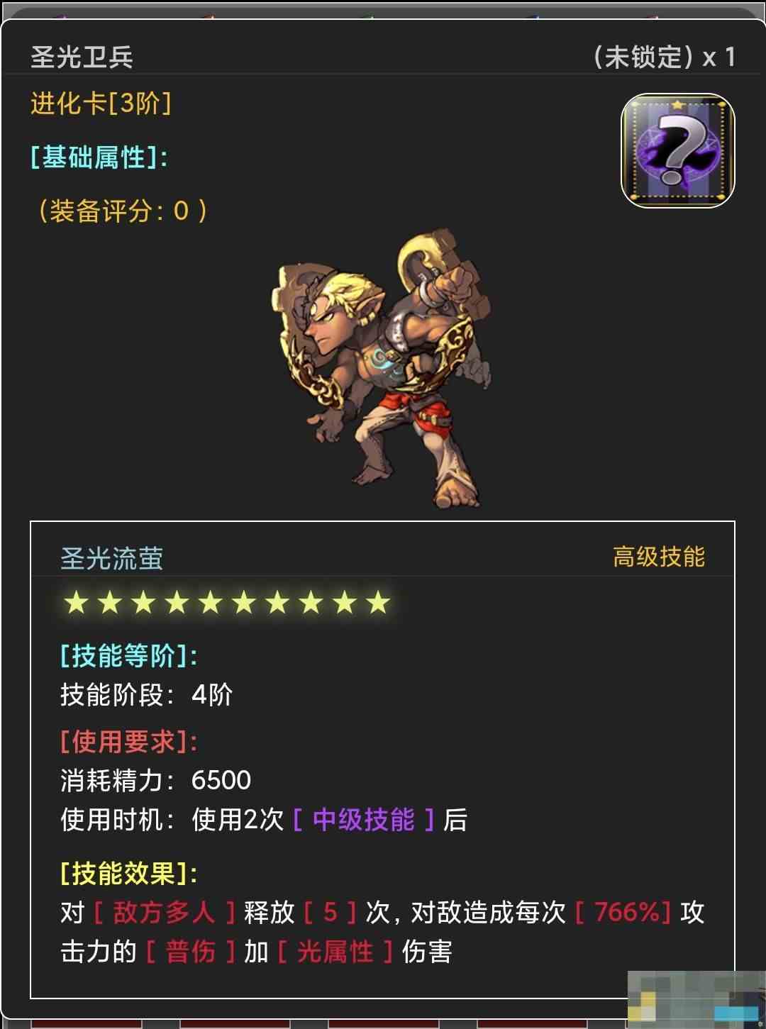 《蛙爷的进化之路》每日副本积分获取规则