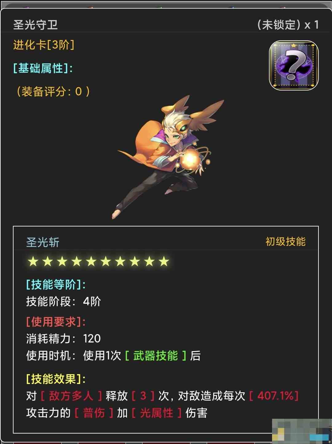 《蛙爷的进化之路》每日副本积分获取规则