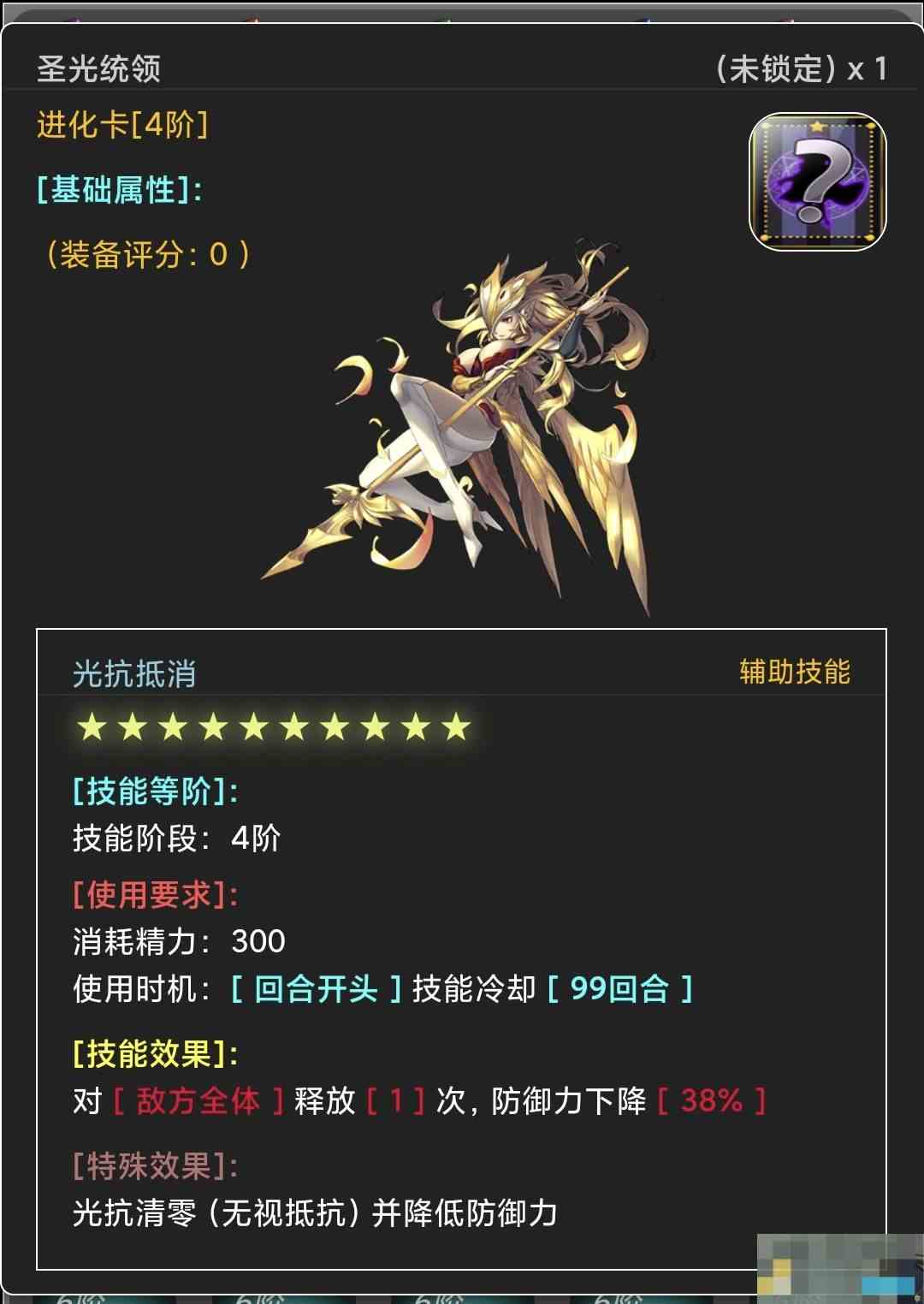 《蛙爷的进化之路》每日副本积分获取规则
