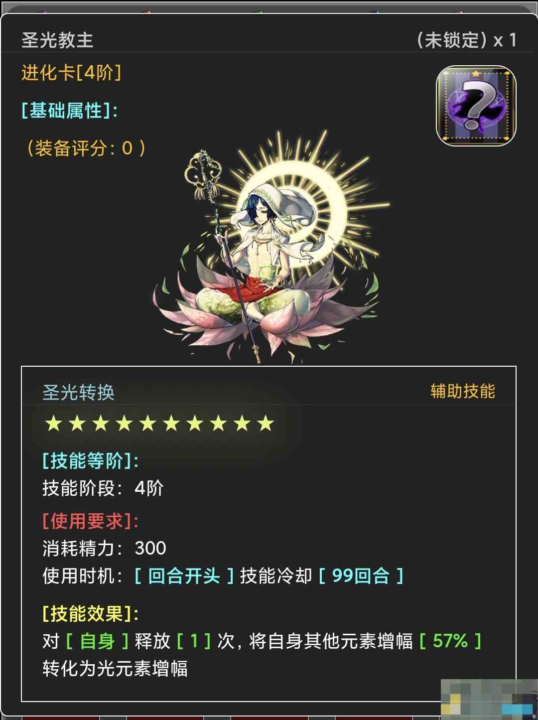 《蛙爷的进化之路》每日副本积分获取规则