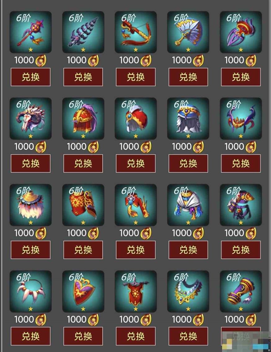 《蛙爷的进化之路》每日副本积分获取规则