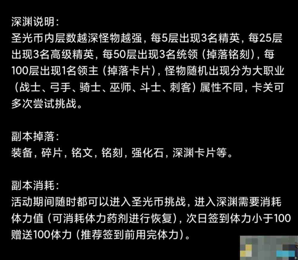 《蛙爷的进化之路》每日副本积分获取规则