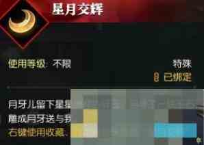 《逆水寒手游》无情生辰奇遇暖玉温心攻略