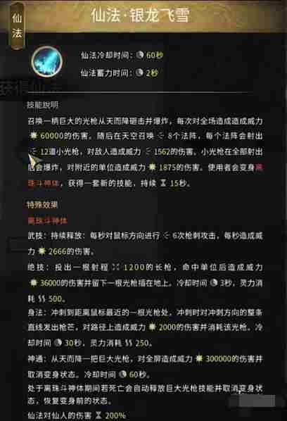 鬼谷八荒神目仙祠任务怎么过 神目仙祠任务攻略指南