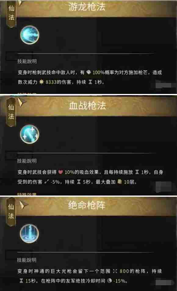鬼谷八荒神目仙祠任务怎么过 神目仙祠任务攻略指南