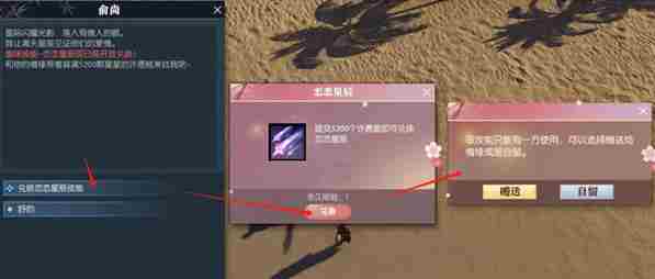 逆水寒技能恋恋星辰怎么获得 恋恋星辰技能获取攻略