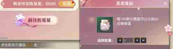 逆水寒技能恋恋星辰怎么获得 恋恋星辰技能获取攻略