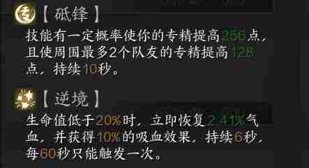 《诛仙世界》焚香星魄搭配推荐