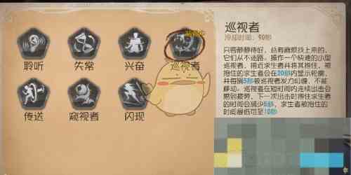 《第五人格》喧嚣特质选择推荐