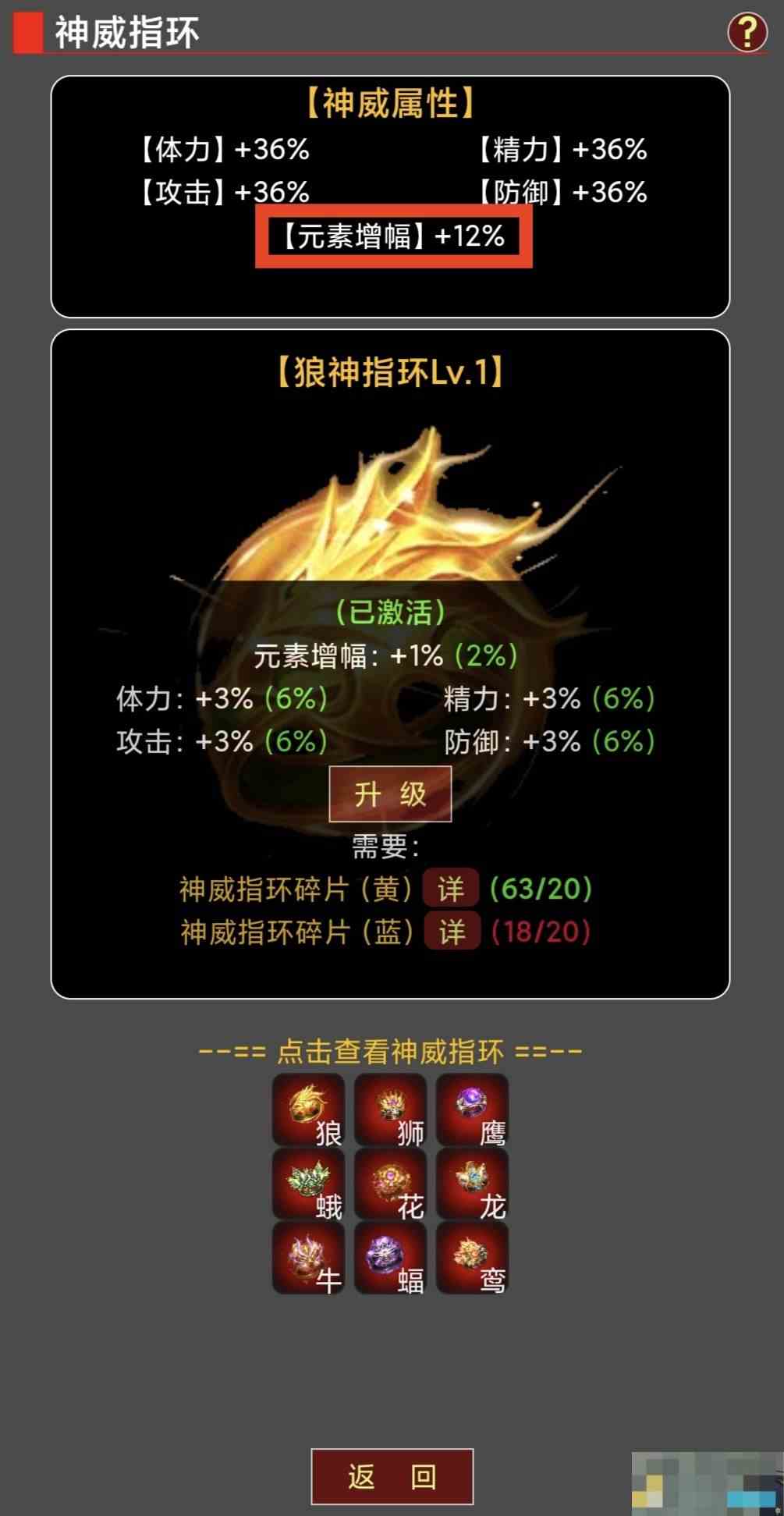 《蛙爷的进化之路》元素属性获取大全