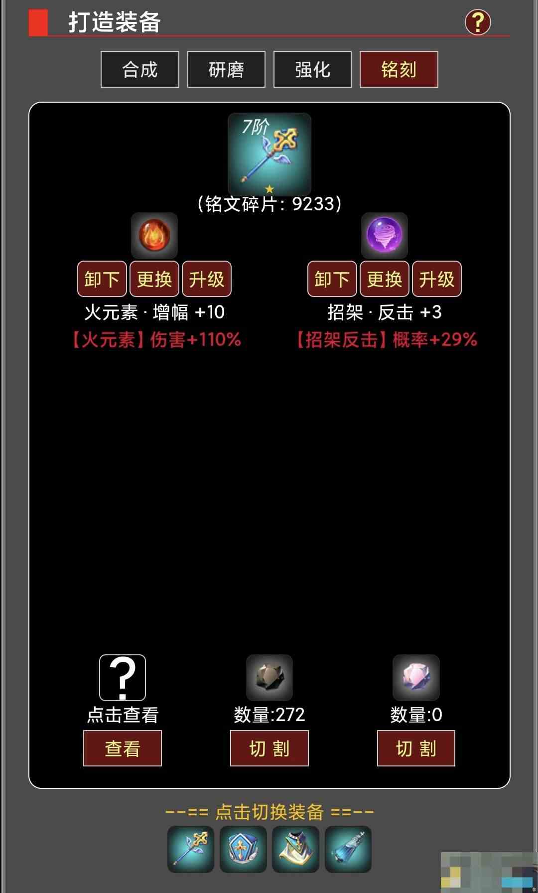 《蛙爷的进化之路》元素属性获取大全