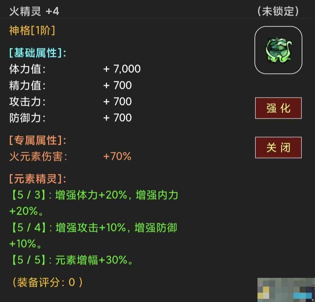 《蛙爷的进化之路》元素属性获取大全
