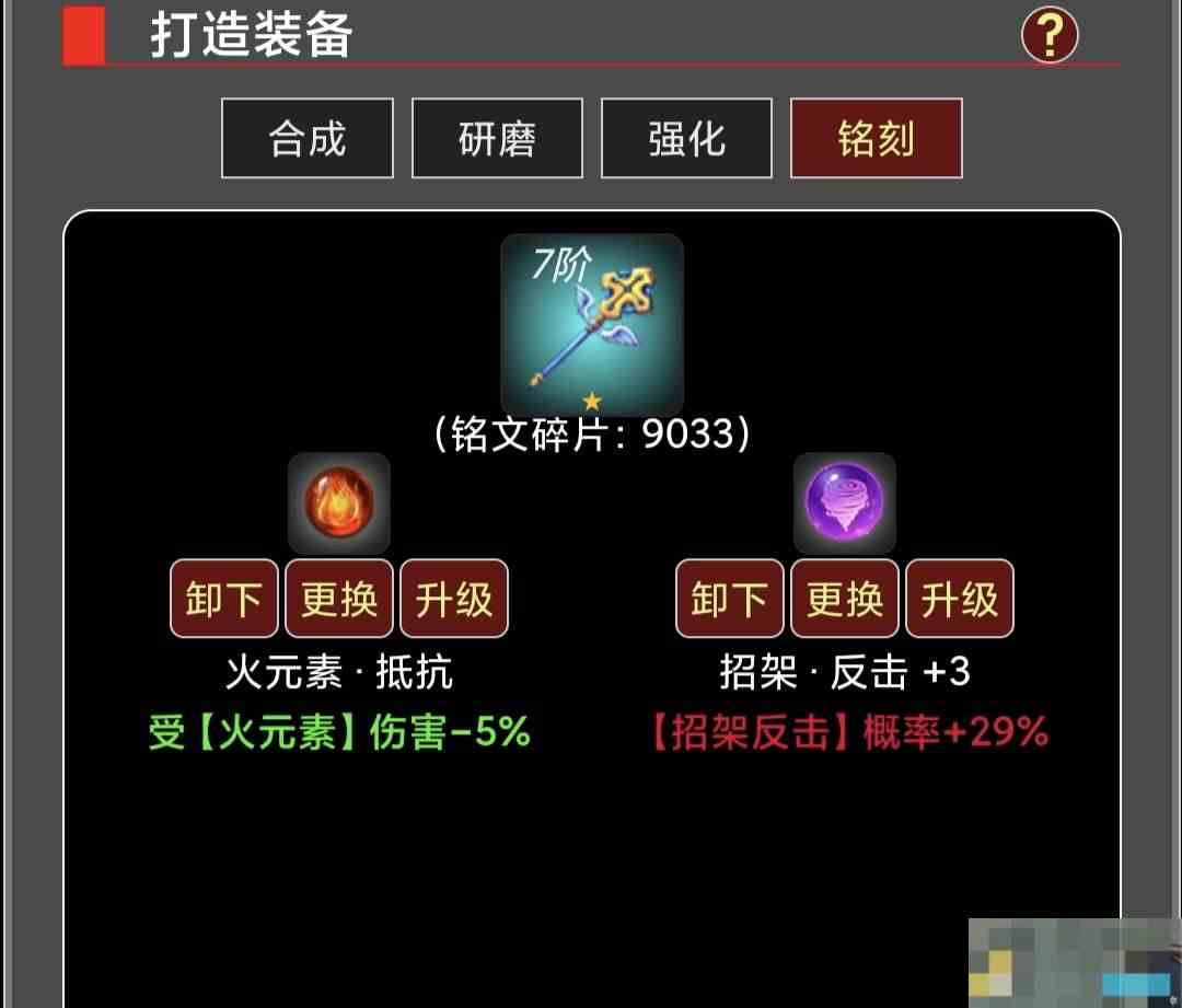 《蛙爷的进化之路》元素属性获取大全