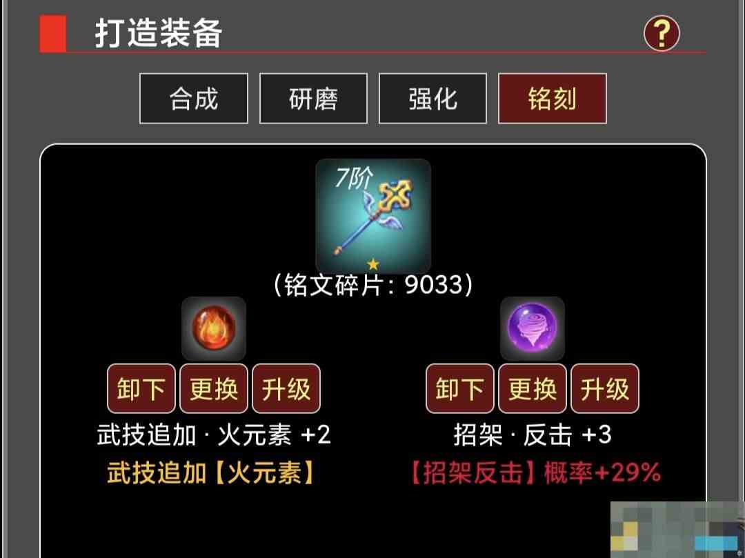 《蛙爷的进化之路》元素属性获取大全