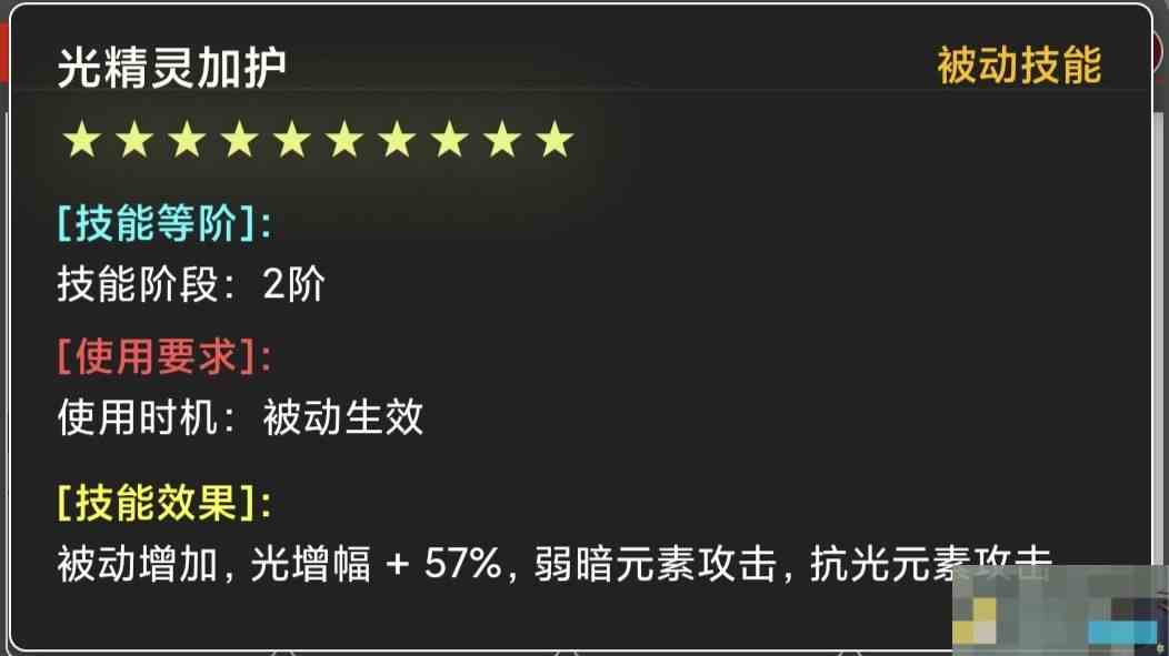 《蛙爷的进化之路》元素属性获取大全