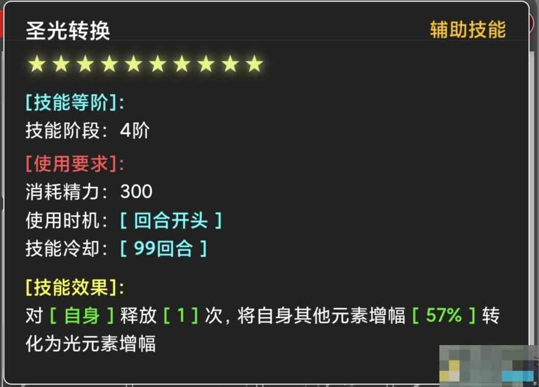 《蛙爷的进化之路》元素属性获取大全