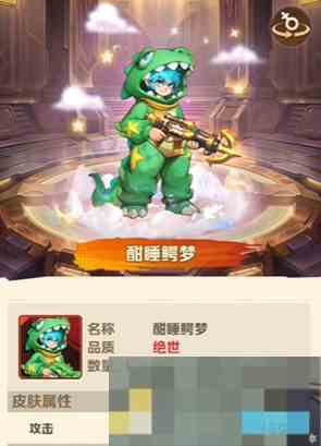 《向僵尸开炮》碧海凉夏兑换物品推荐