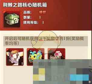 《向僵尸开炮》碧海凉夏兑换物品推荐