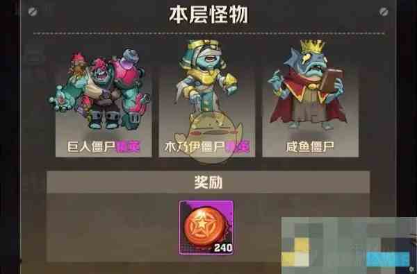 《向僵尸开炮》异域挑战打法攻略