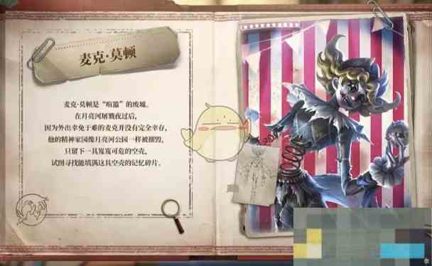《第五人格》喧嚣天赋推荐
