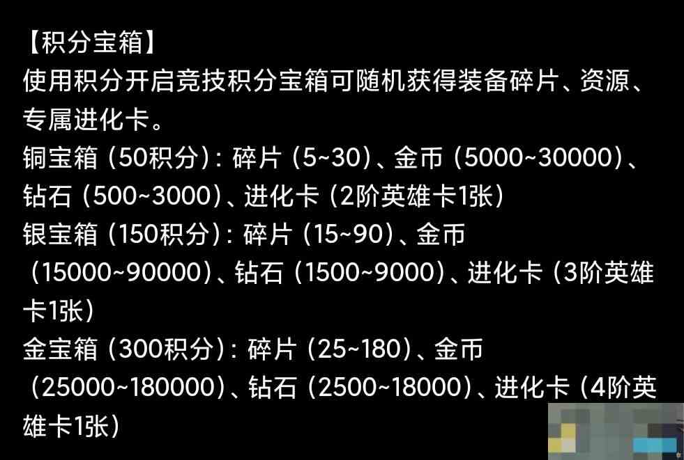 《蛙爷的进化之路》PVP竞技宝箱掉落or套装推荐